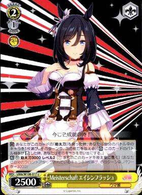 Meisterschaftエイシンフラッシュ(SP/サイン)(UMA/W106-017SP) | SP