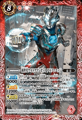 ウルトラマンゼット(プロモ)(P21-08) | X | ドラゴンスター | バトル