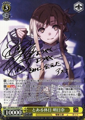BT】電撃文庫 商品検索 | ドラゴンスター | ヴァイスシュヴァルツ