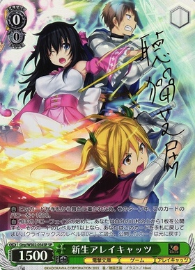 BT】電撃文庫 商品検索 | ドラゴンスター | ヴァイスシュヴァルツ