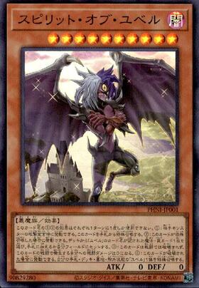 ユベル | ノーマルパラレル | ドラゴンスター | 遊戯王