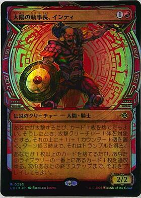 LCI)太陽の執事長、インティ/INTI SENESCHAL OF THE SUN | 神話レア