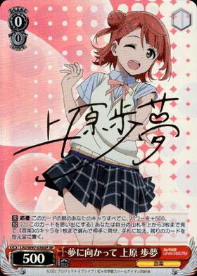 BT】ラブライブ!虹ヶ咲学園スクールアイドル同好会 商品検索