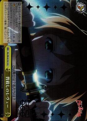 BT】劇場版 少女☆歌劇 レヴュースタァライト 商品検索 | ドラゴン