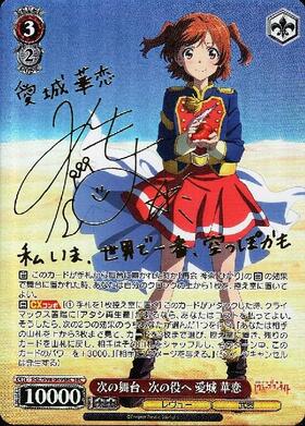 BT】劇場版 少女☆歌劇 レヴュースタァライト 商品検索 | ドラゴン