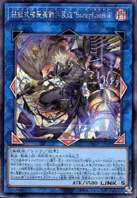 鉄獣戦線(CF01) | ウルトラ | ドラゴンスター | 遊戯王