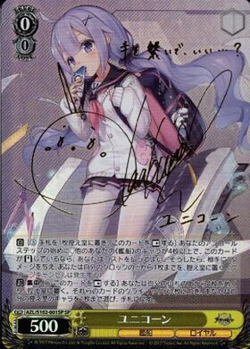 軽空母 ユニコーン SP アズールレーン ヴァイス s119-004 軽空母