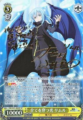 BT】転生したらスライムだった件 Vol.3 商品検索 | ドラゴンスター