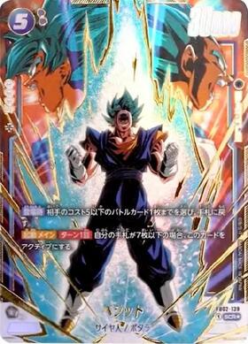 烈火の闘気ベジットscr ゴールデンフリーザscr 人造人間17号srパラレル