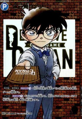 CT-P01「探偵たちの切札」 商品検索 | ドラゴンスター | DETECTIVE