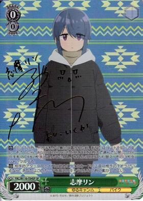 TD】『ゆるキャン△ SEASON3』 商品検索 | ドラゴンスター | ヴァイス