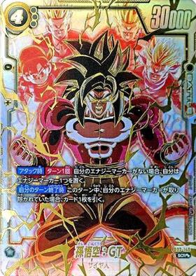 FB03】怒りの咆哮 商品検索 | ドラゴンスター | ドラゴンボール