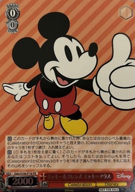 PSA10 ミッキーマウス SSP Dds/S104-056SSPSSP PSA10 ミッキーマウス