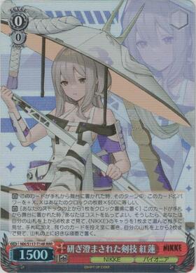 TD】勝利の女神：NIKKE 商品検索 | ドラゴンスター | ヴァイスシュヴァルツ