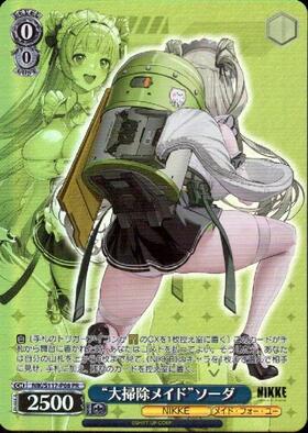 kny24540#84ヴァイスシュヴァルツ 大掃除メイド ソーダ SP サイン