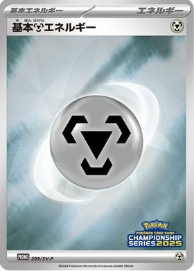 基本鋼エネルギー(BREAKミラー)(2016 CP4) | ホイル | ドラゴンスター