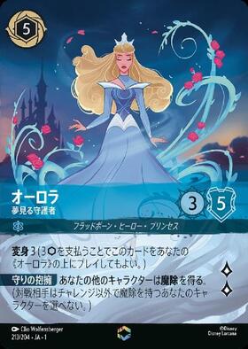 商品検索 | ドラゴンスター | ディズニー・ロルカナ・トレーディング