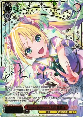 Dream Believers 大沢 瑠璃乃(LHS/W122-033) | RR | ドラゴンスター
