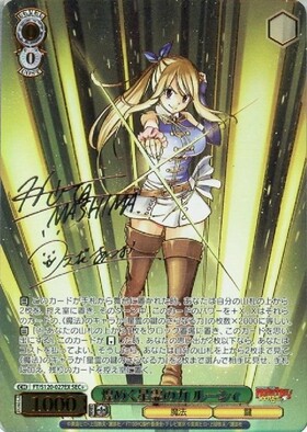 BT】FAIRY TAIL 100年クエスト 商品検索 | ドラゴンスター | ヴァイス