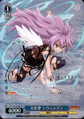 PSA10】ヴァイスシュバルツ 純粋な瞳 ウェンディ PR+ ヴァイス FAIRY