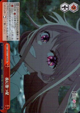 BT】【推しの子】Vol.2 商品検索 | ドラゴンスター | ヴァイスシュヴァルツ