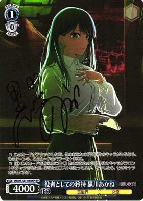 BT】【推しの子】Vol.2 商品検索 | ドラゴンスター | ヴァイスシュヴァルツ