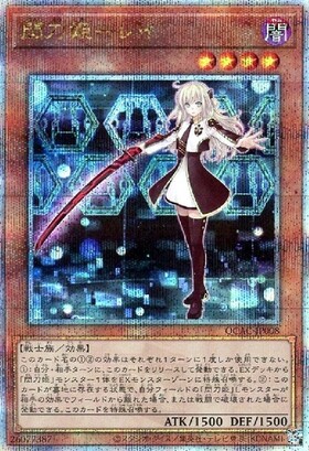 閃刀姫-レイ(25thレア) | クォーターセンチュリーシークレットレア