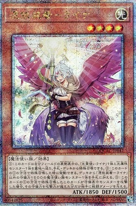 遊戯王 憑依装着ライナ 絵違い プリズマ プリシク 即購入可 PSA10 憑依