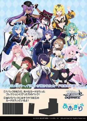 通販新品】ヴァイスシュヴァルツBP『あおぎり高校』 | | ドラゴン