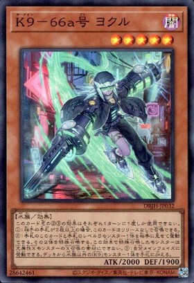 K9 商品検索 | ドラゴンスター | 遊戯王