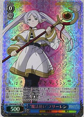 魔法使い フリーレンSP PSA10 ヴァイスシュヴァルツ フリーレンSP PSA10