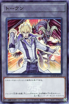 トークン(QCDB-JPT11) | スーパー | ドラゴンスター | 遊戯王