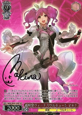 サイン入り 超時空ウィッチ・カナメ【美品】 SP 超時空ウィッチ カナメ