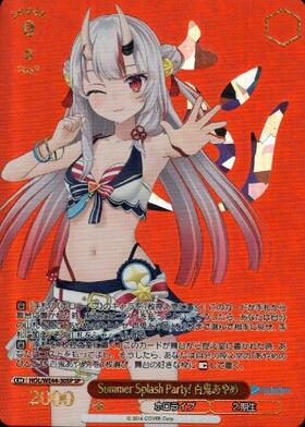 百鬼あやめ(HOL/W91-102S) | SR | ドラゴンスター | ヴァイスシュヴァルツ