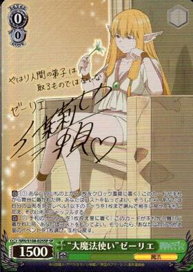 大魔法使いゼーリエ(SP/サイン)(SFN/S108-025SP) | SP | ドラゴン