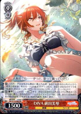 DIVA 緋田美琴(ISC/S110-060OFR) | OFR | ドラゴンスター | ヴァイス