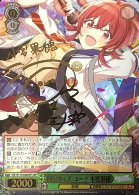 放課後クライマックスガールズ】第2形態アーマードタイプ 小宮果穂