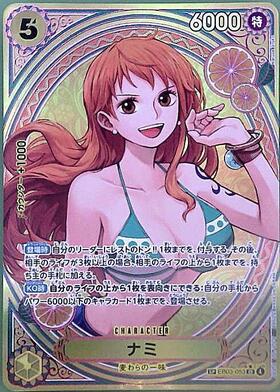 For Asia】ナミ(OP01-016)[illust.藍にいな] | R/パラレル | ドラゴン