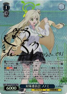 BT】ブルーアーカイブ The Animation 商品検索 | ドラゴンスター