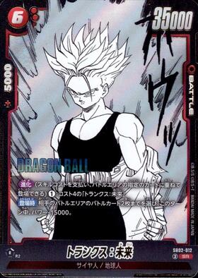 SB02】MANGA BOOSTER 02 商品検索 | ドラゴンスター | ドラゴンボール