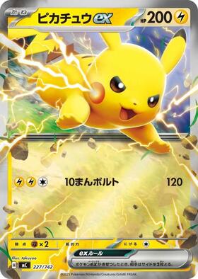 ピカチュウ(120/BW-P) | プロモ | ドラゴンスター | ポケモンカード