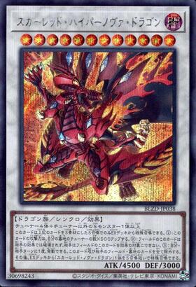 調和ノ天救竜 霆王の閃光 3枚セット BLAZING DOMINION 商品検索