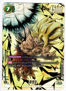 商品検索 | ドラゴンスター | ドラゴンボールスーパーカードゲーム