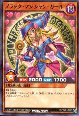 ブラック・マジシャン(UR)(RD/SD0E-JP004) | ウルトラレア | ドラゴン