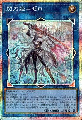閃刀姫 商品検索 | ドラゴンスター | 遊戯王