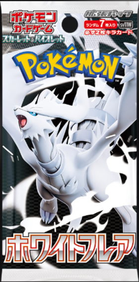 通販新品】ポケモンカード 拡張パック『ホワイトフレア』 | | ドラゴン