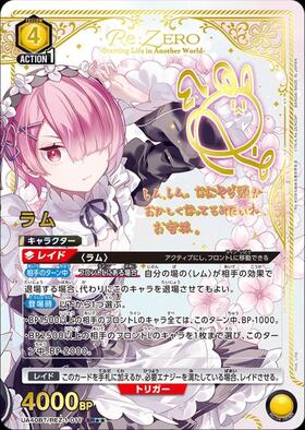 UA40BT】Re:ゼロから始める異世界生活 商品検索 | ドラゴンスター