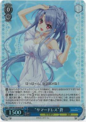 サマードレス蒼(サイン)(SMP/W82-078SP) | SP | ドラゴンスター