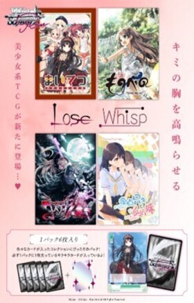 予約商品】ヴァイスシュヴァルツロゼ BP『Lose＆Whisp』 | | ドラゴン