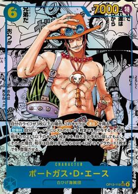 ポートガス・D・エース(PRB02-018) | R | ドラゴンスター | ONE PIECE